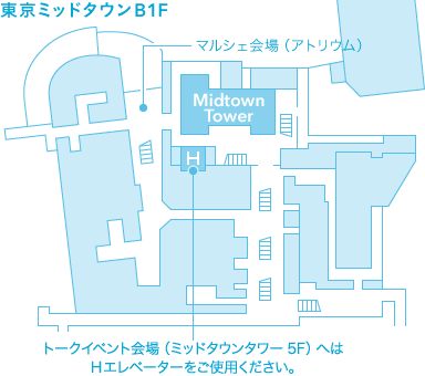 復興デザインマルシェ会場（東京ミッドタウン・アトリウム　ガレリア1F）、トークイベント会場（ミッドタウンタワー5F デザインハブ）への地図画像